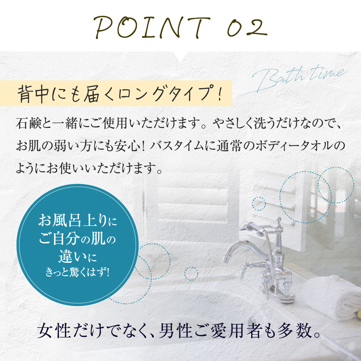ゴムポンつるつる│水だけで全身ケア!新感覚のピーリングタオル